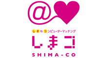 「しまコ」縁結びボランティア（はぴこサポーター）